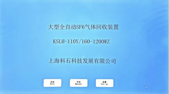 GIS, GIL, Air Cooled, SF6 Recovery System Unit High Capacity [KSLH-110Y]